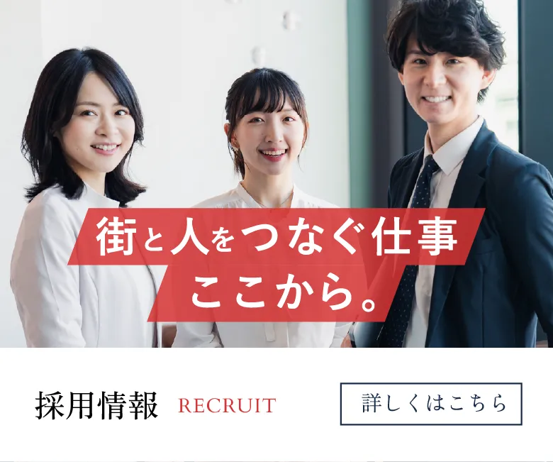 採用