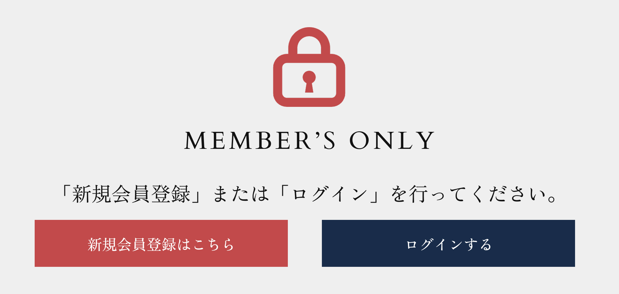 こちらの物件は会員限定物件です。こちらの物件を見るためには、会員登録（無料）が必要です。新規会員登録（無料）はこちらから